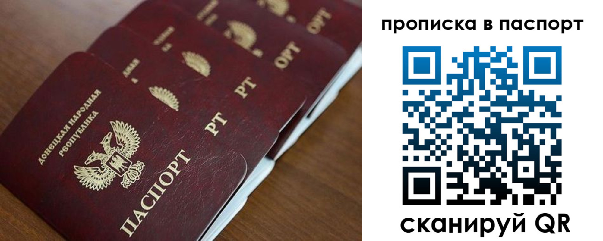 прописка паспорт в Мурино