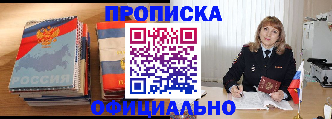 прописка паспорт в Мурино