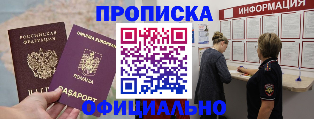 временная регистрация гарантия в Мурино