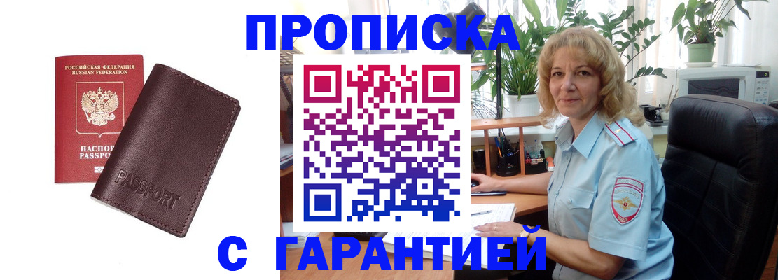 пропишу в квартире в Мурино
