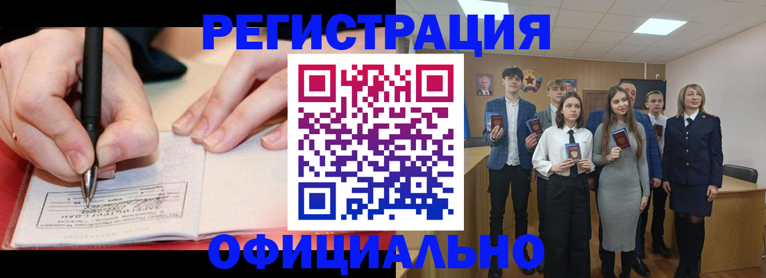 прописка для кредита в Мурино