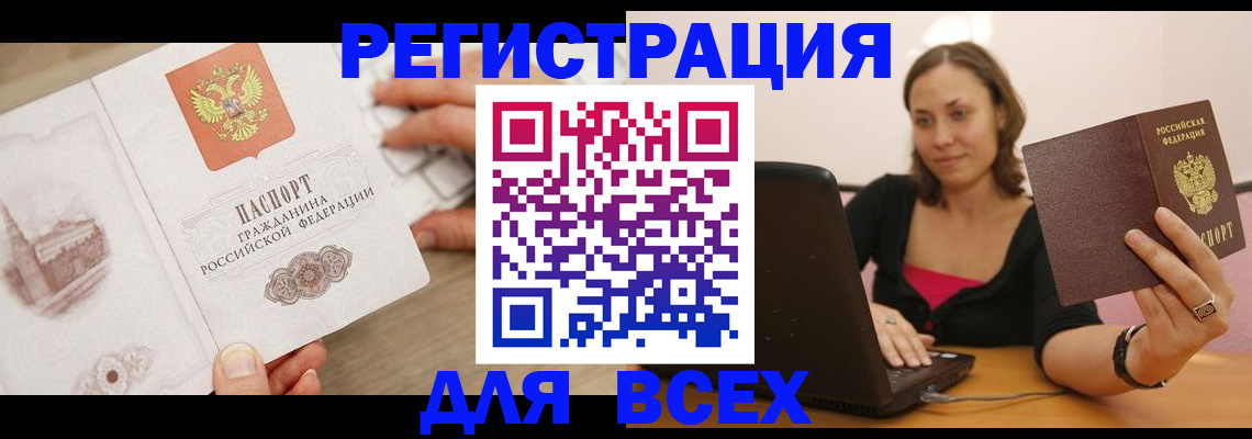 временная регистрация собственник в Мурино