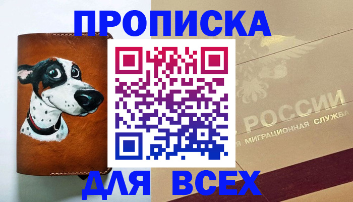 прописка гарантия в Мурино