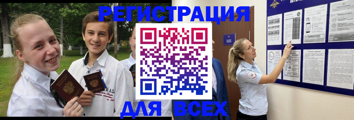 прописка для работы в Мурино